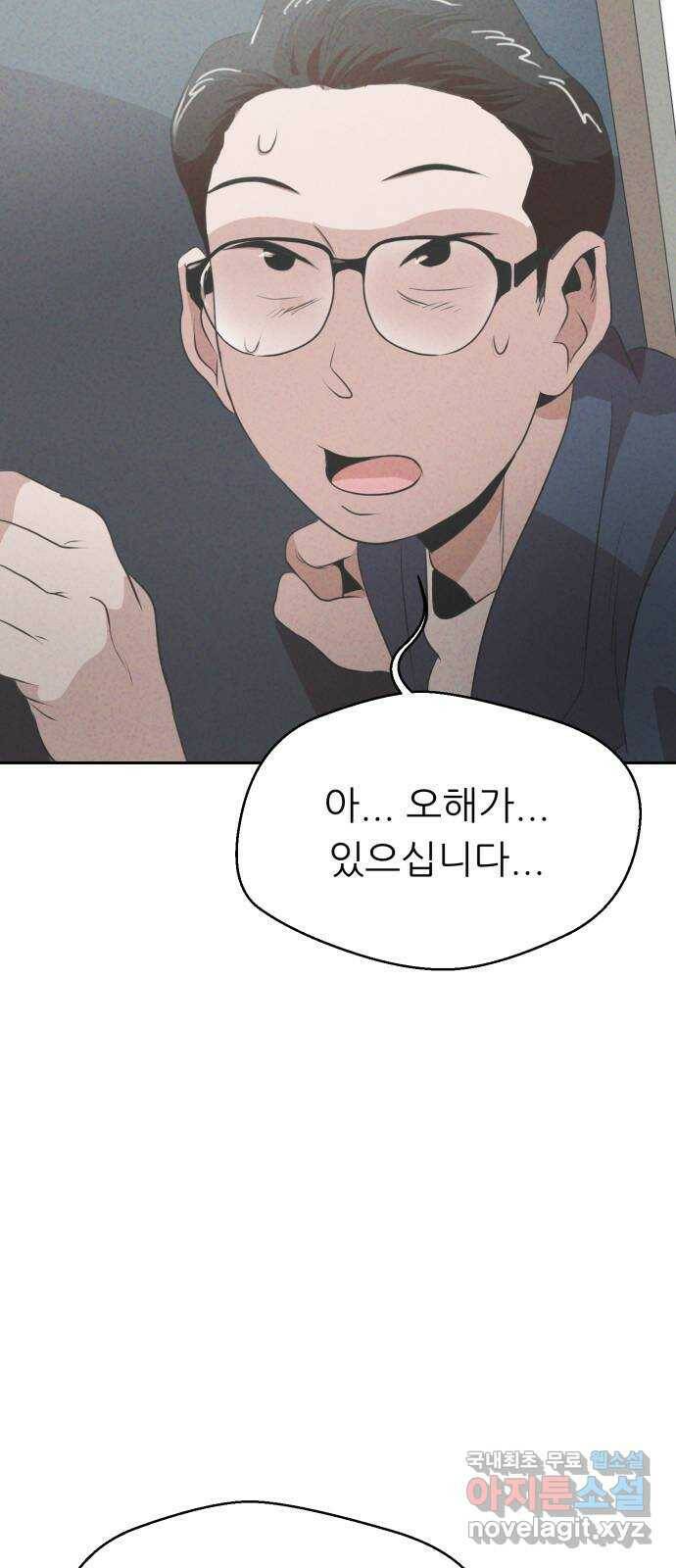 개와 사람의 시간 28화 26