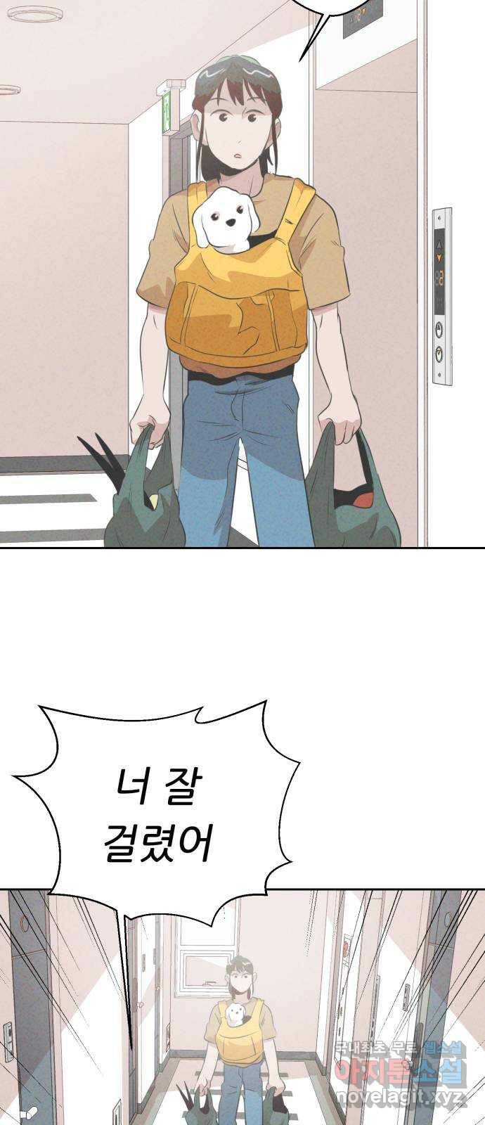 개와 사람의 시간 28화 28