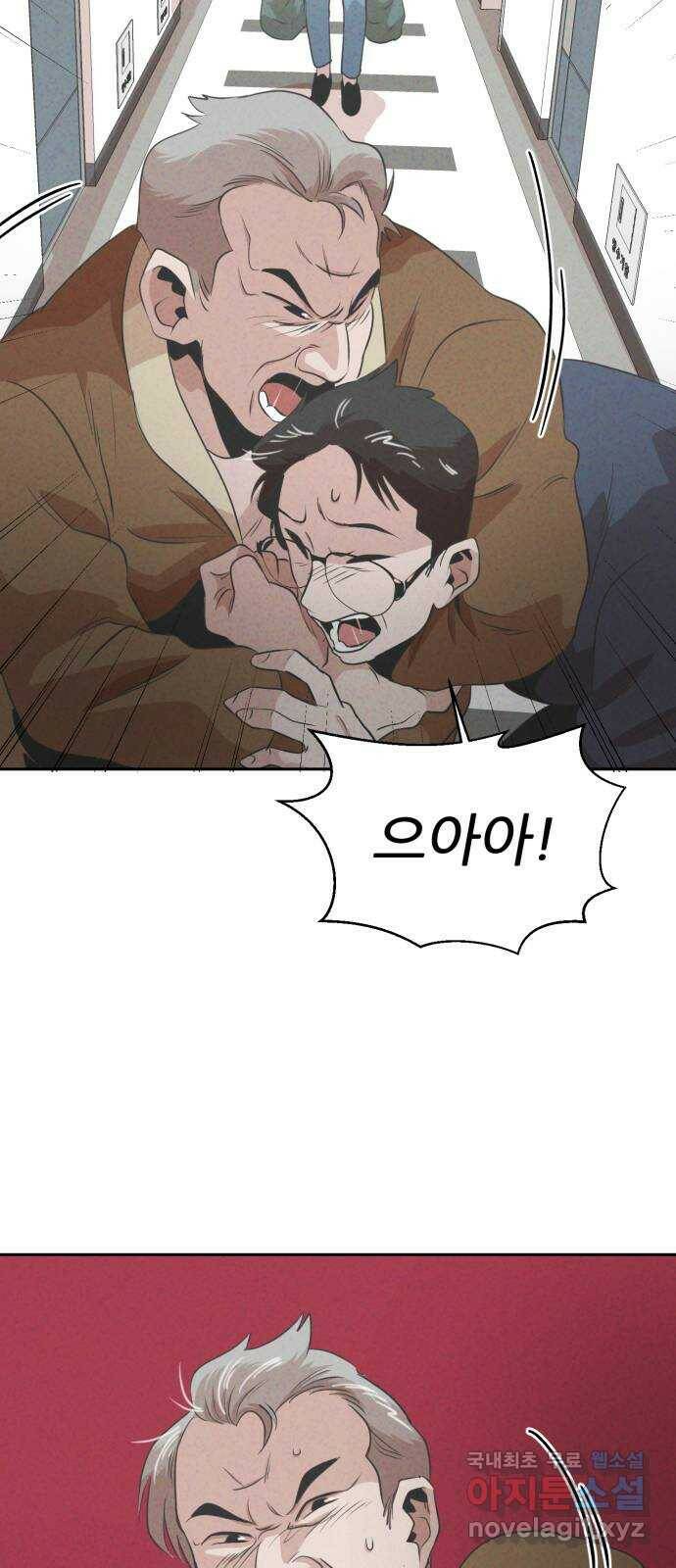 개와 사람의 시간 28화 29