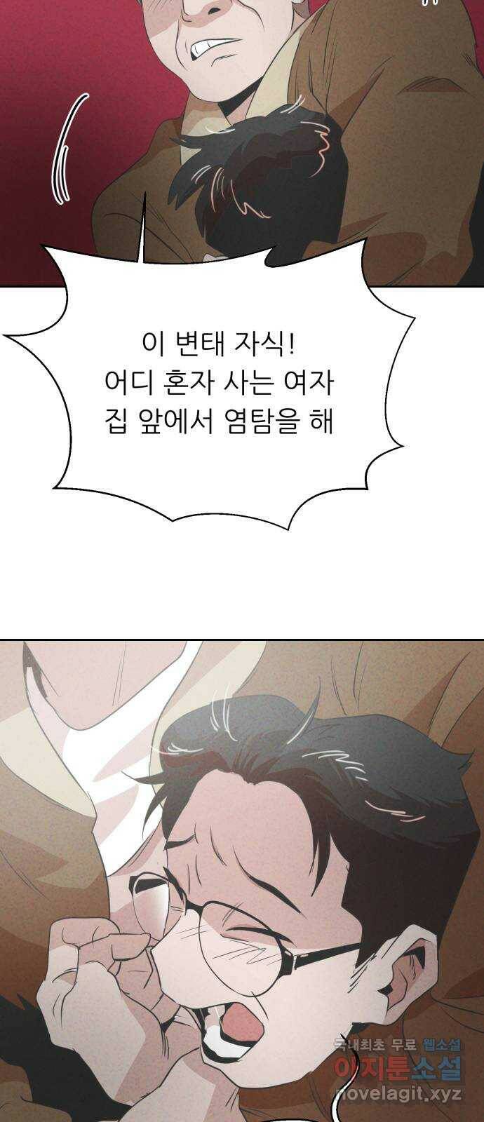 개와 사람의 시간 28화 30