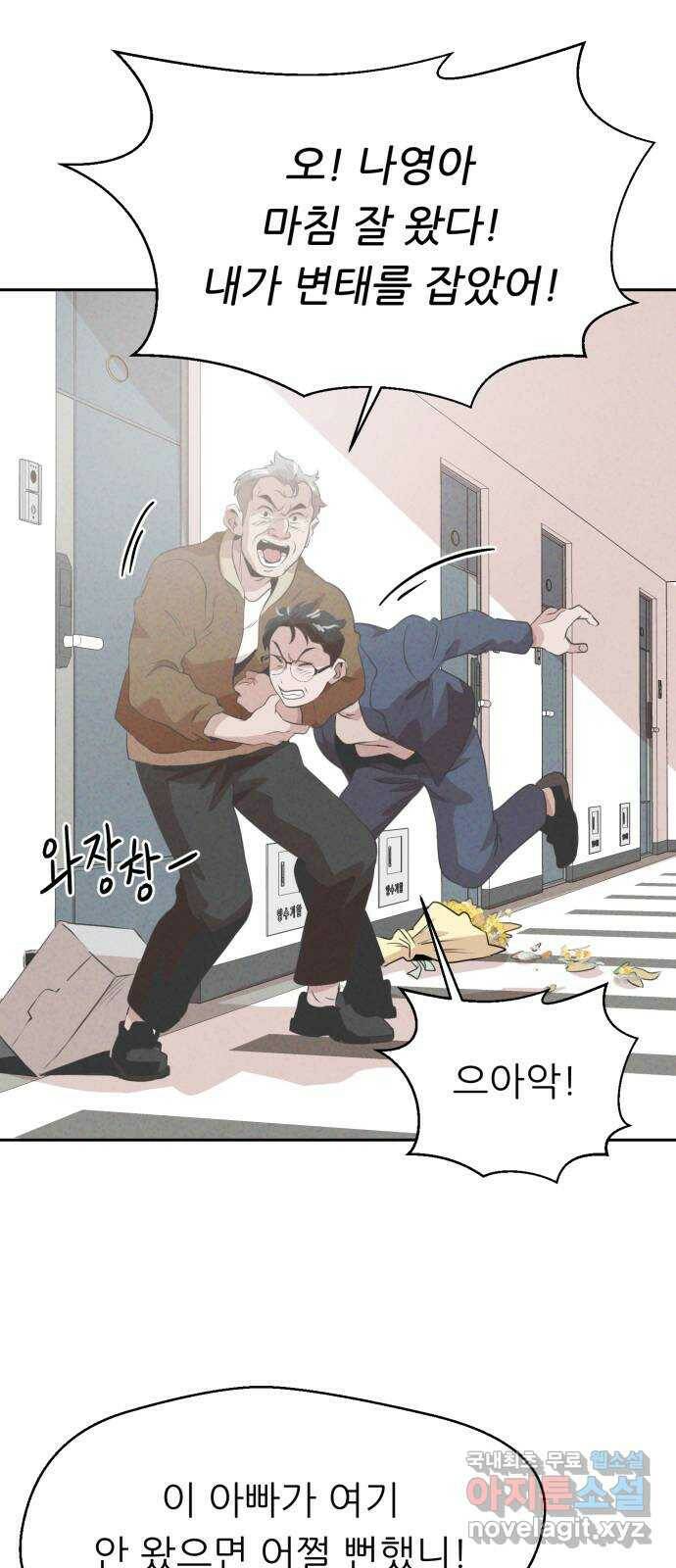 개와 사람의 시간 28화 32