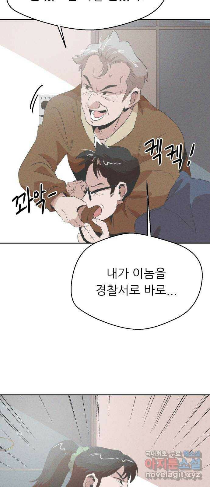 개와 사람의 시간 28화 33