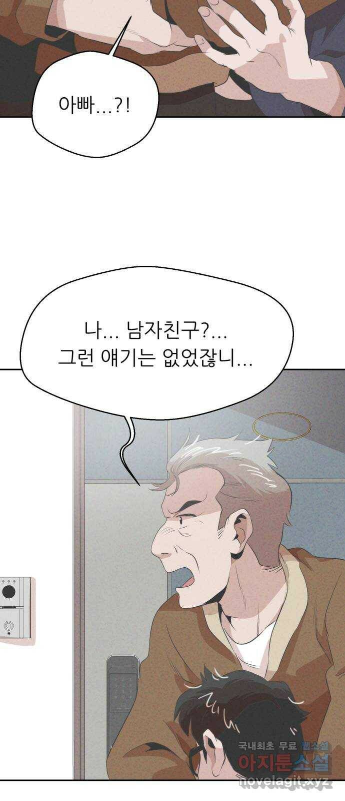 개와 사람의 시간 28화 35