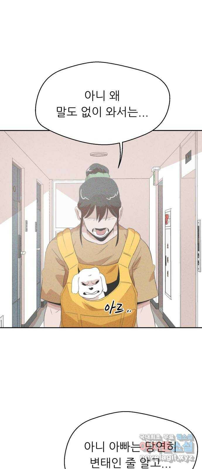 개와 사람의 시간 28화 36