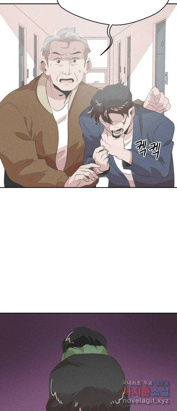 개와 사람의 시간 28화 37
