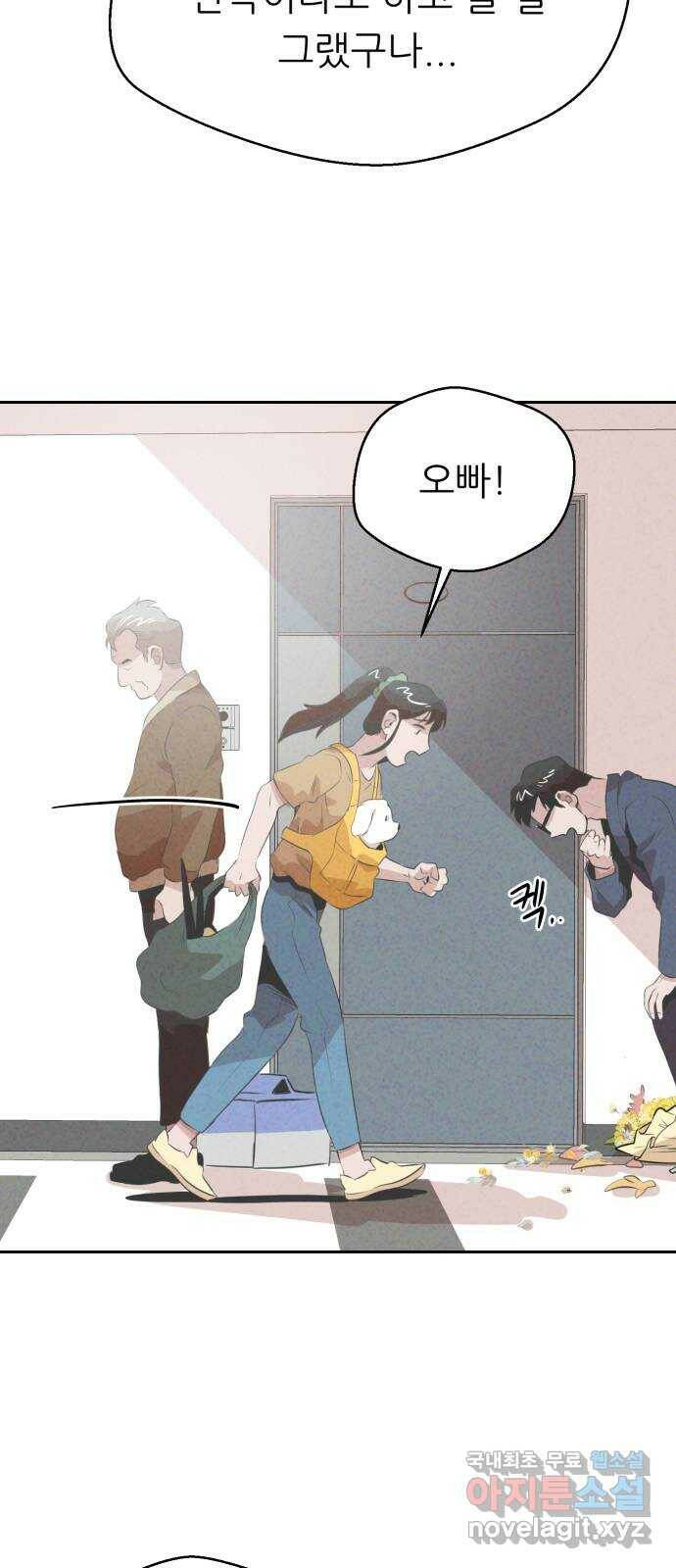 개와 사람의 시간 28화 41