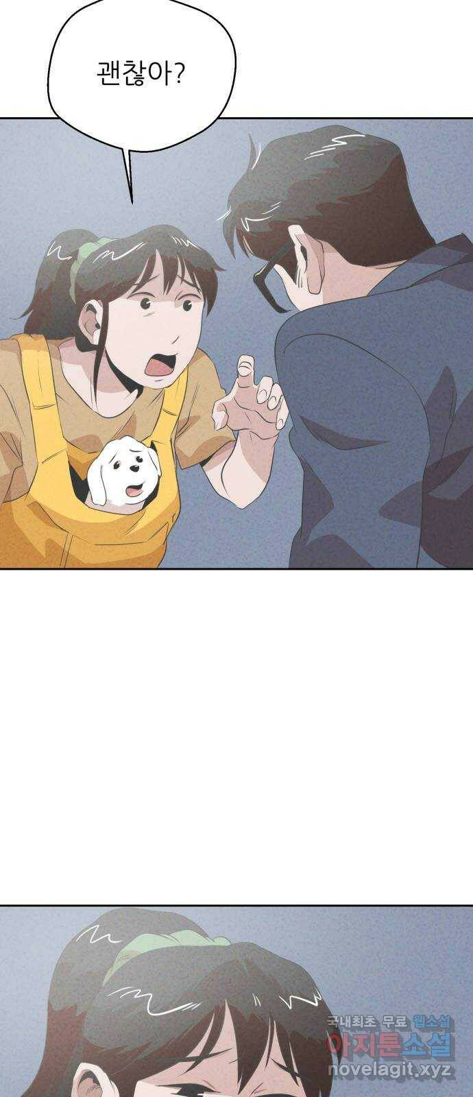개와 사람의 시간 28화 42