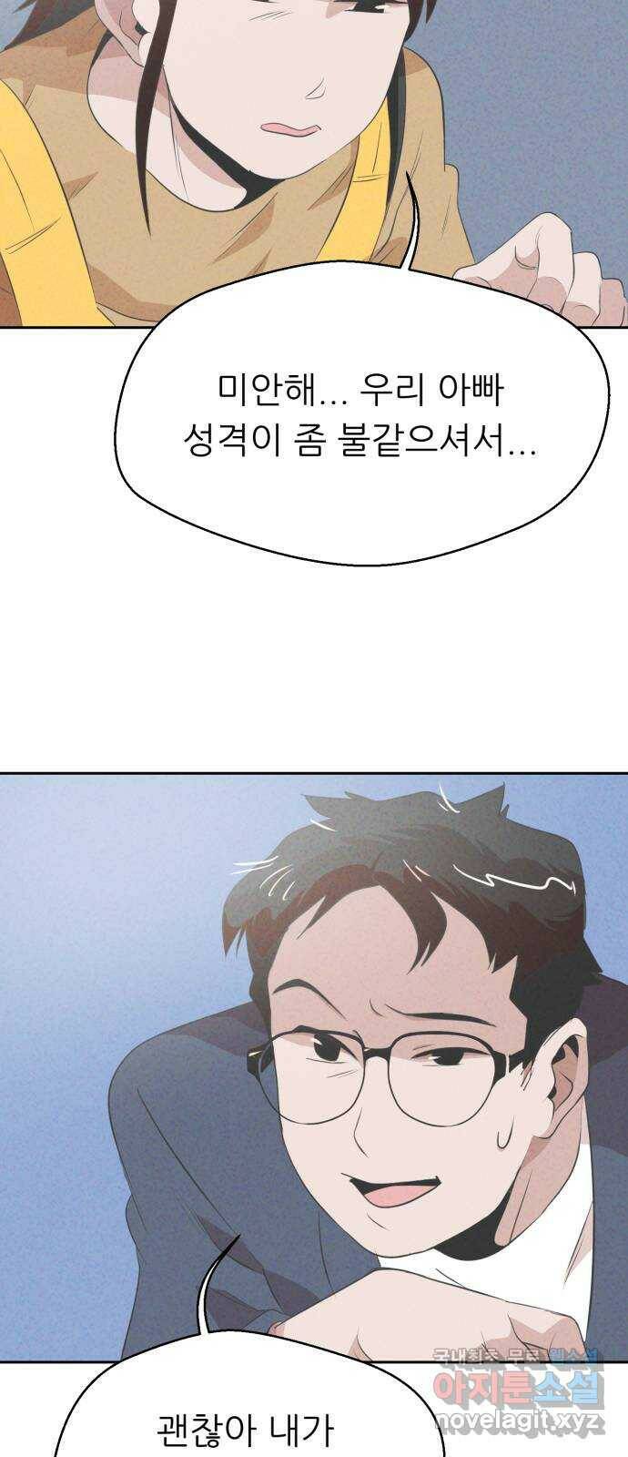 개와 사람의 시간 28화 43