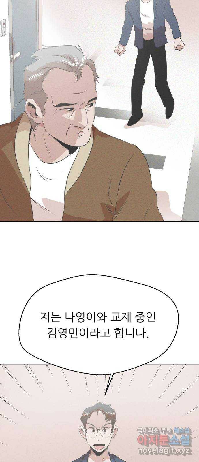 개와 사람의 시간 28화 46