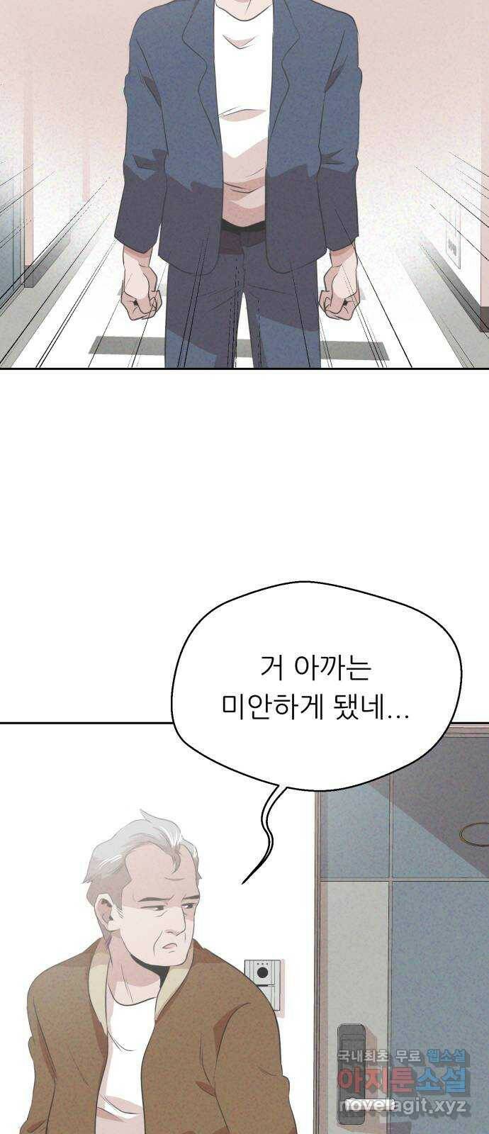 개와 사람의 시간 28화 47