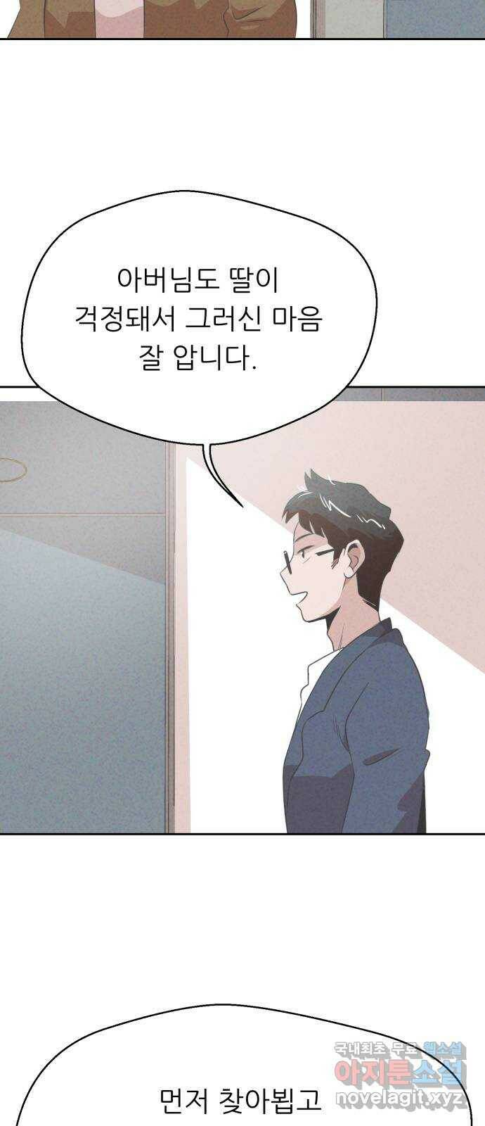 개와 사람의 시간 28화 48