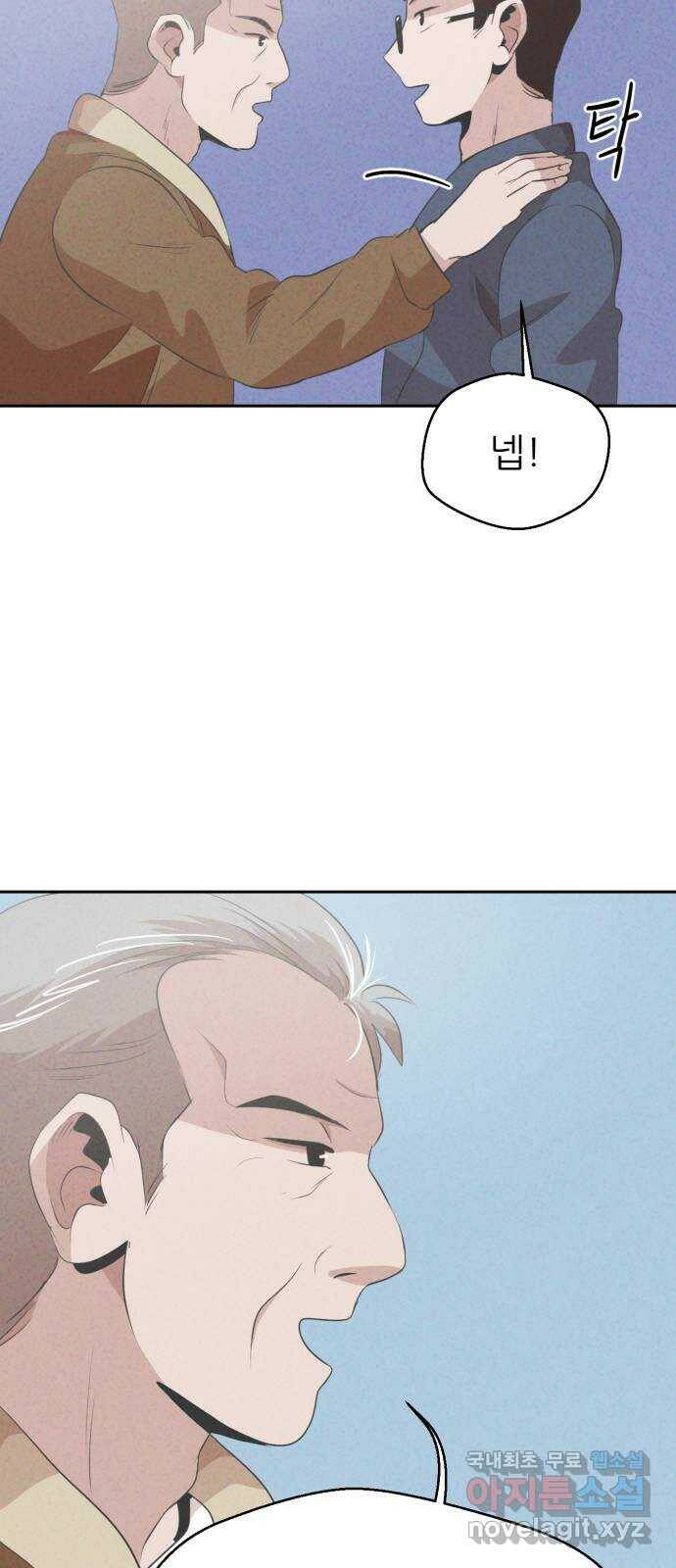 개와 사람의 시간 28화 52
