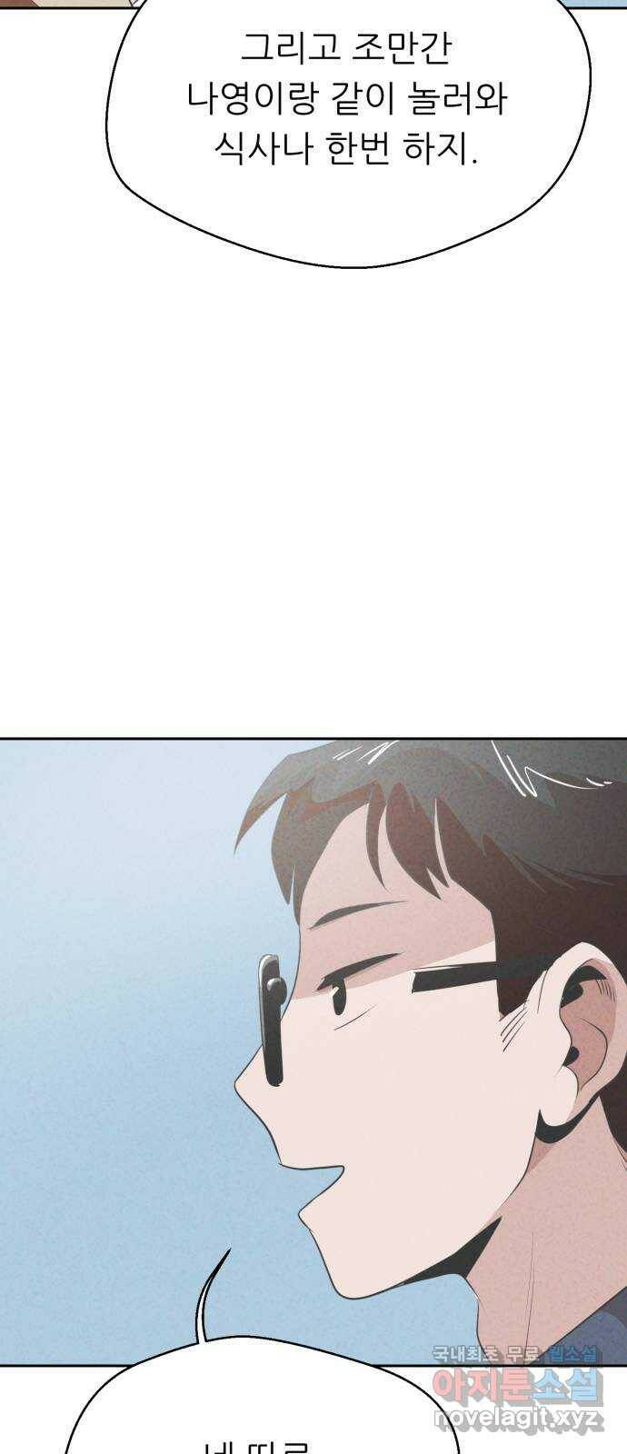 개와 사람의 시간 28화 53