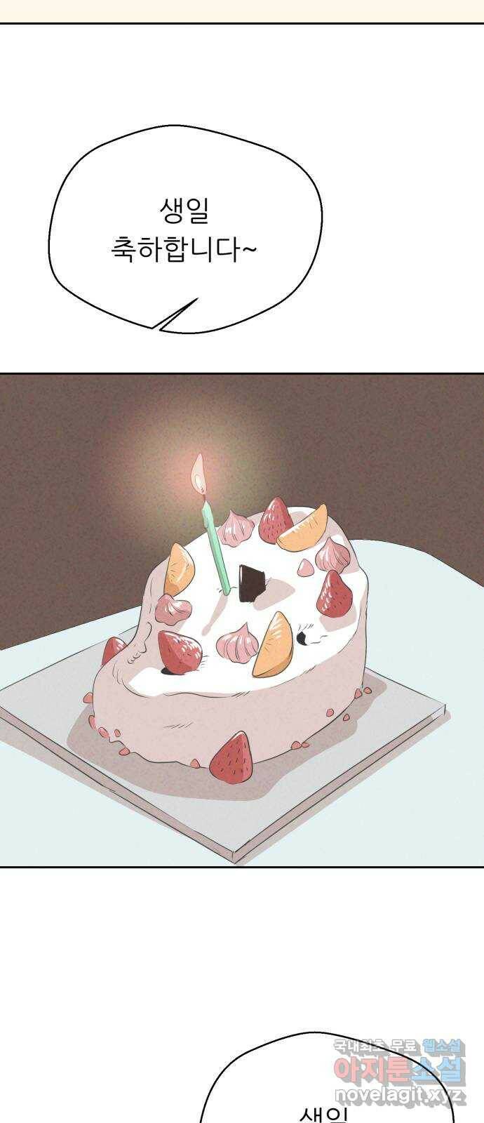 개와 사람의 시간 28화 55