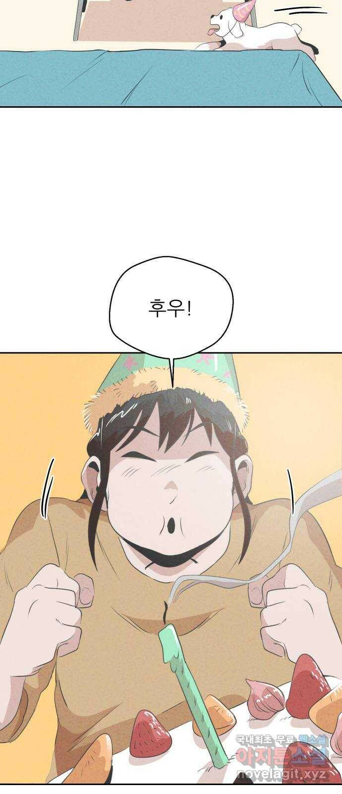 개와 사람의 시간 28화 58