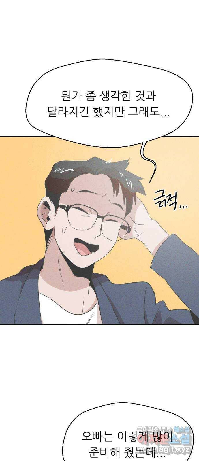 개와 사람의 시간 28화 59