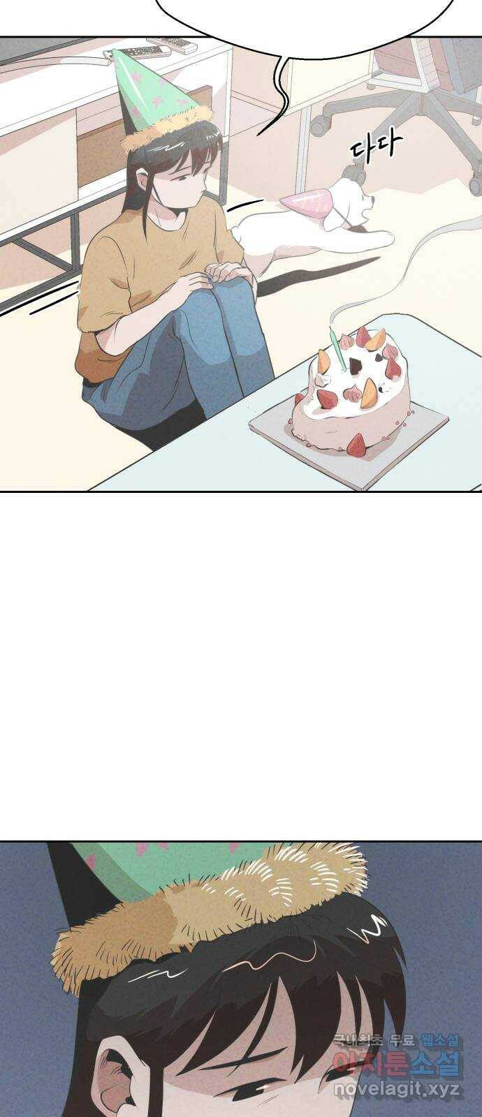 개와 사람의 시간 28화 60