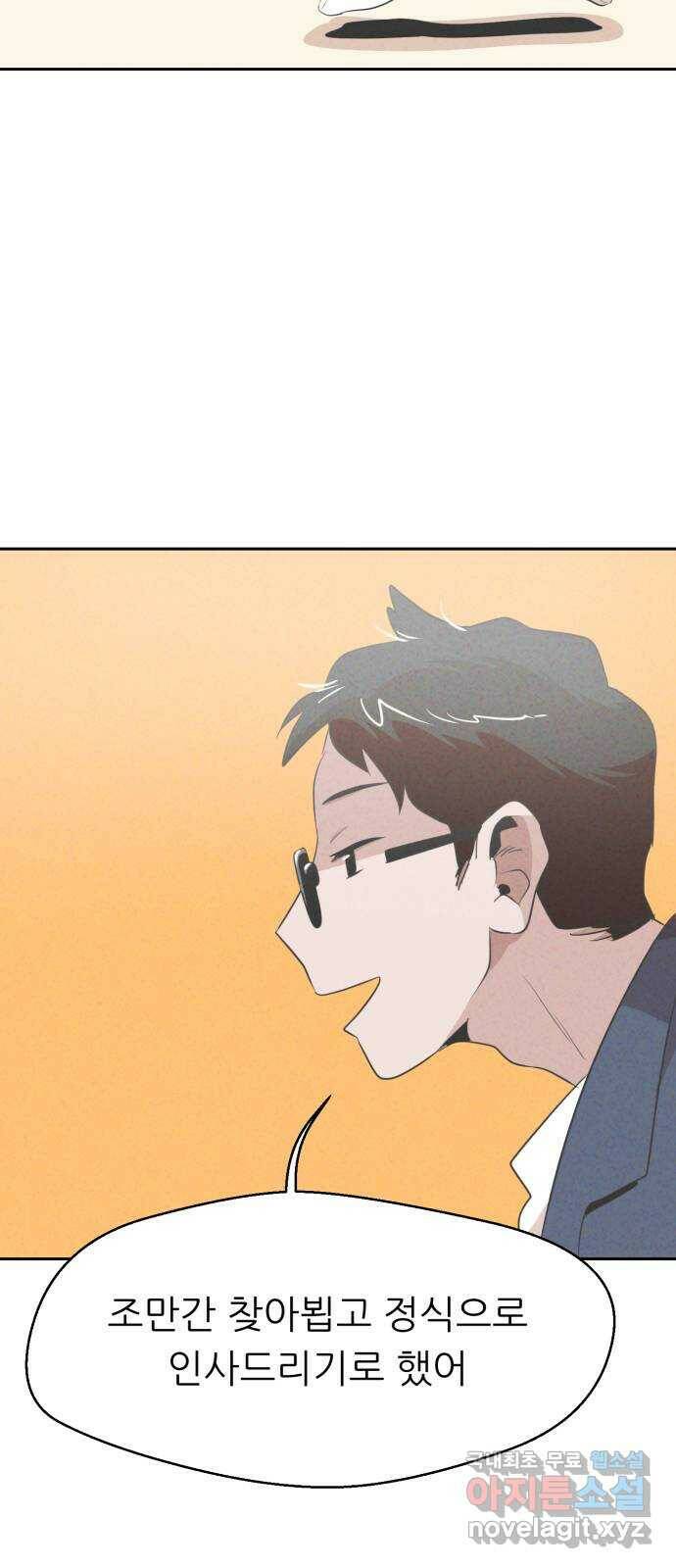개와 사람의 시간 28화 62