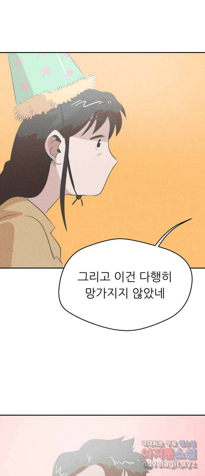 개와 사람의 시간 28화 63