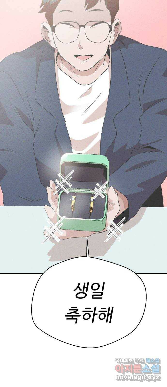 개와 사람의 시간 28화 64