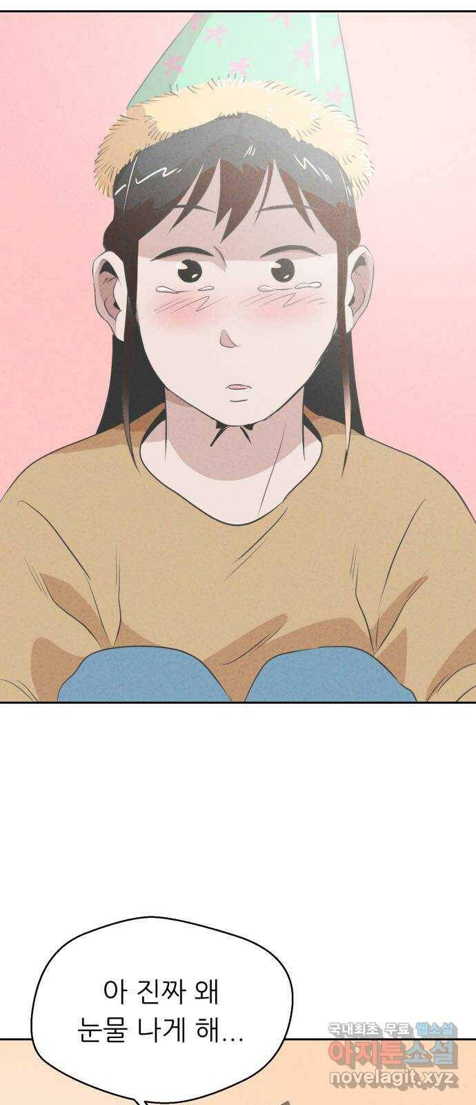 개와 사람의 시간 28화 65
