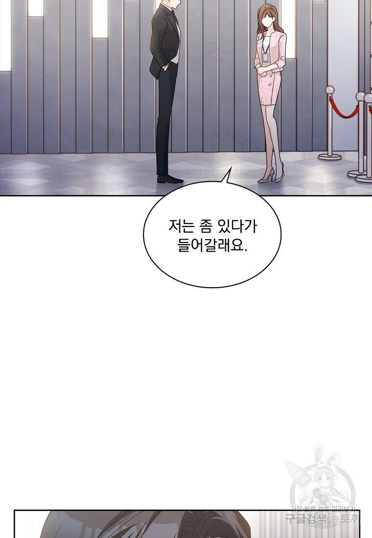 사랑, 하고 있어 23화 24
