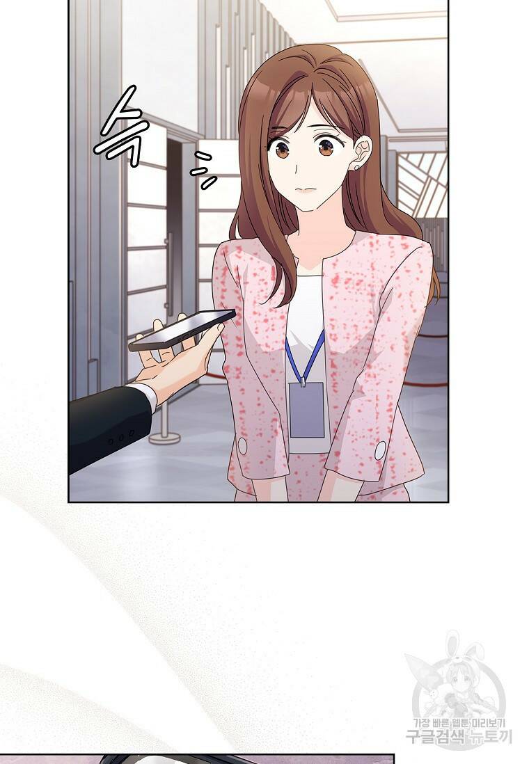 사랑, 하고 있어 23화 26