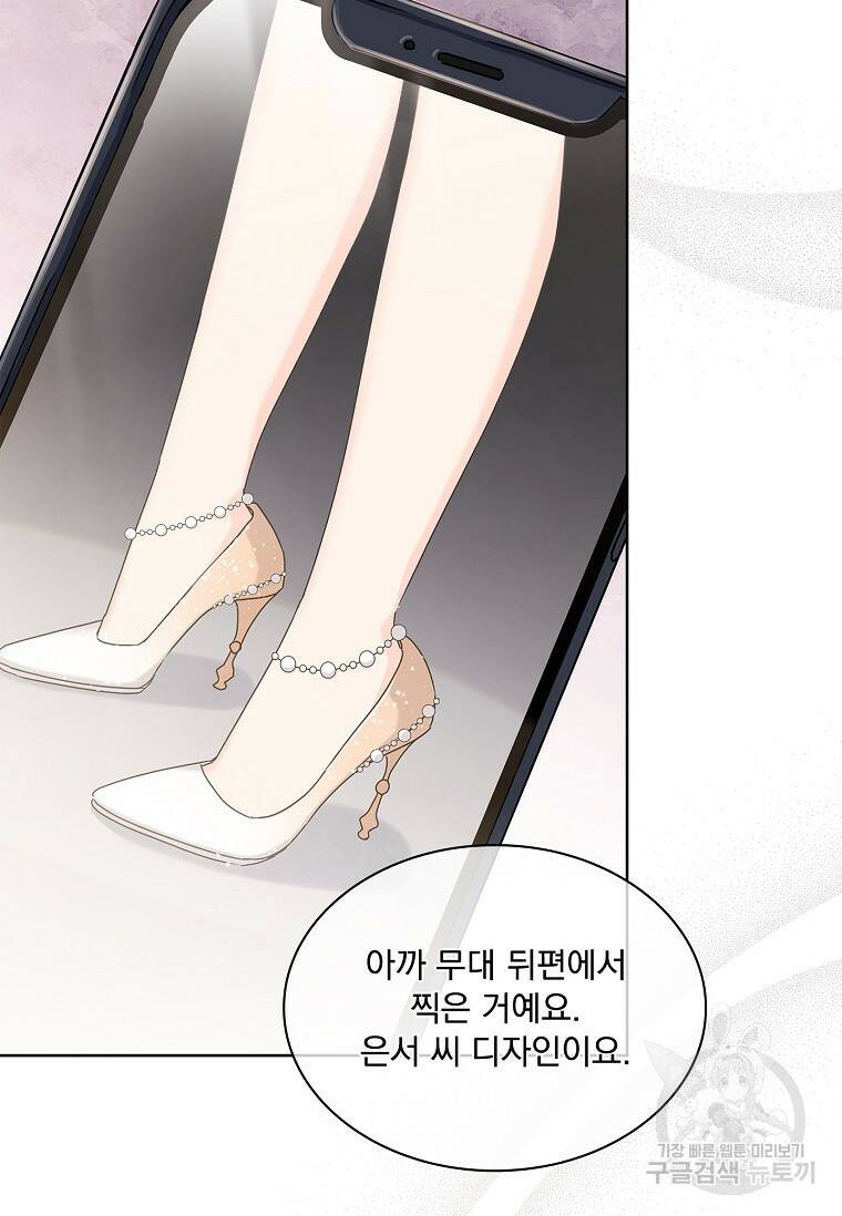 사랑, 하고 있어 23화 27