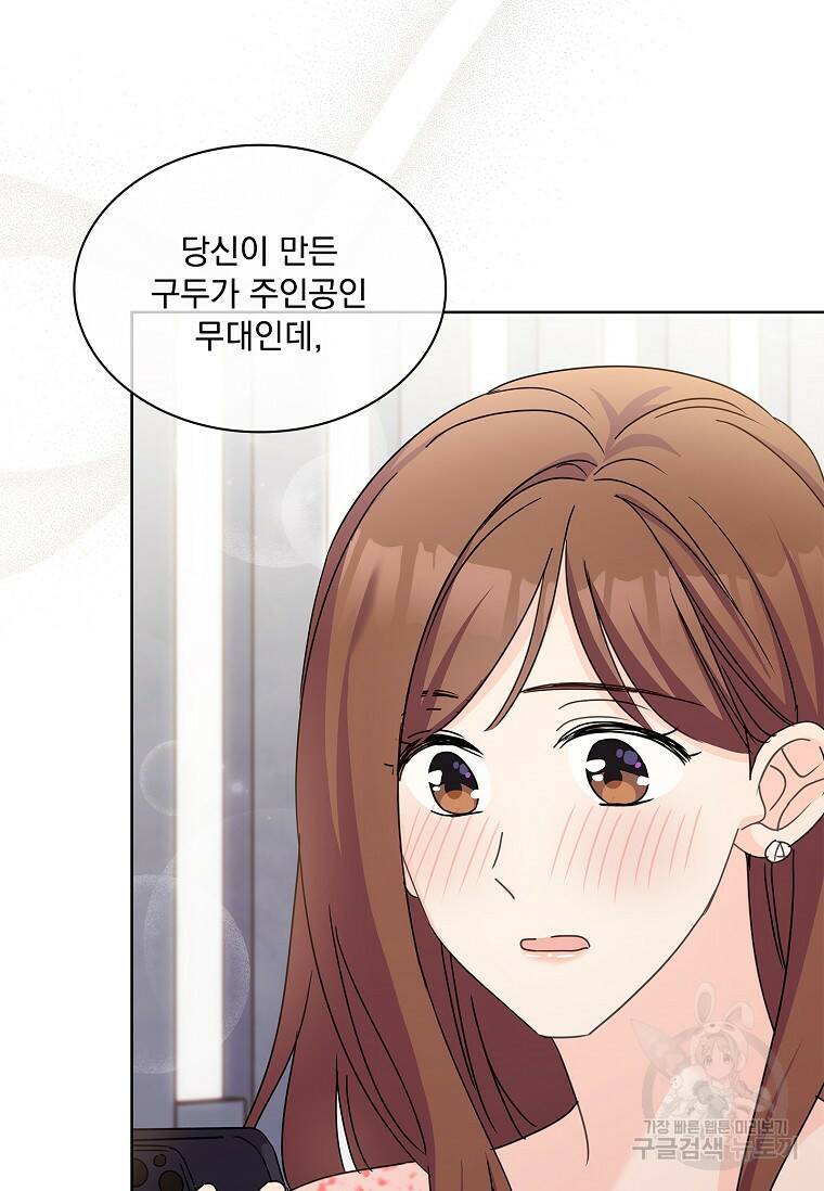 사랑, 하고 있어 23화 28