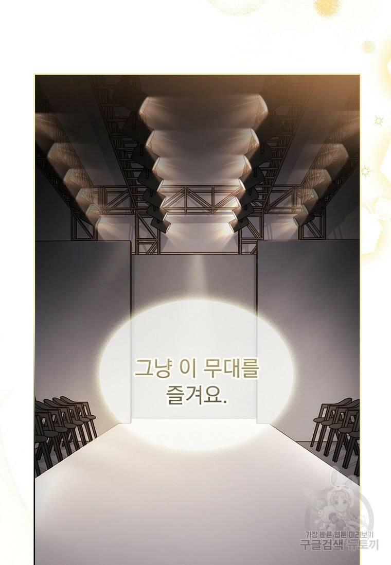 사랑, 하고 있어 23화 32