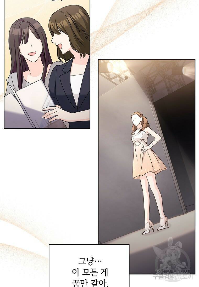사랑, 하고 있어 23화 41