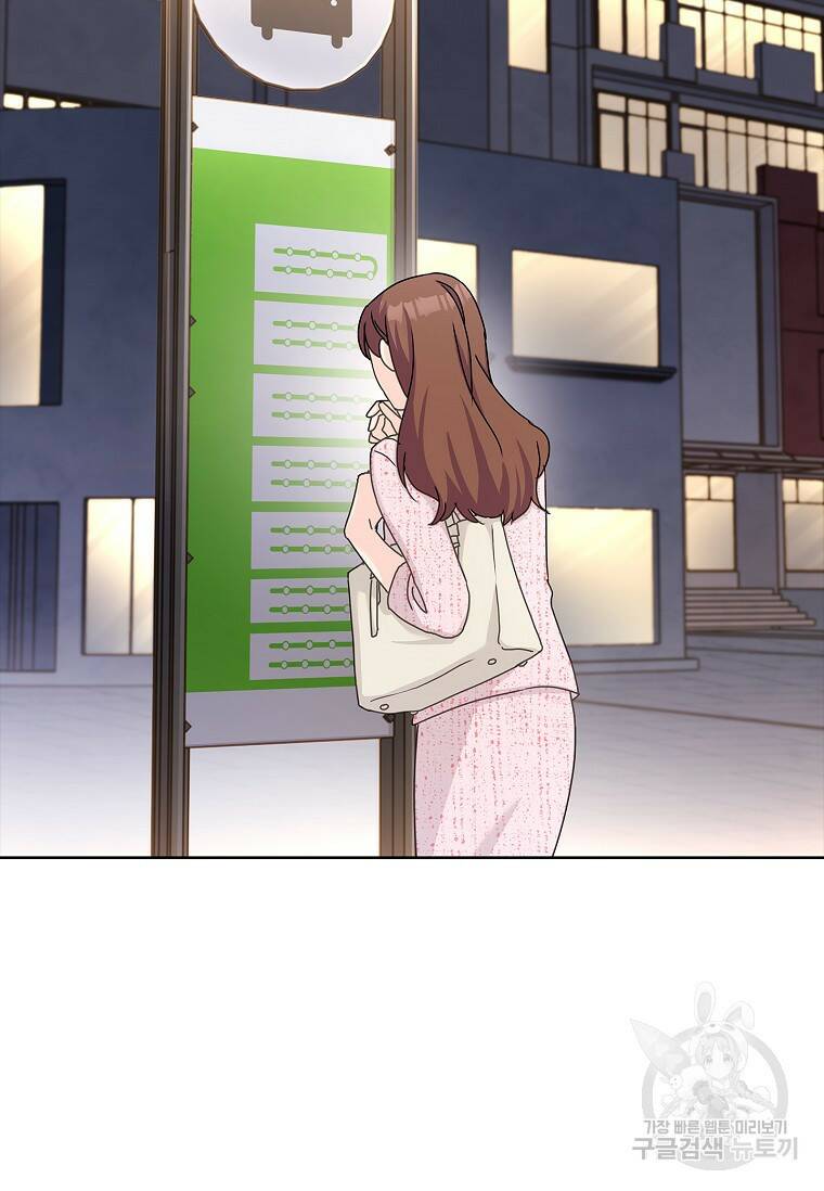 사랑, 하고 있어 23화 57