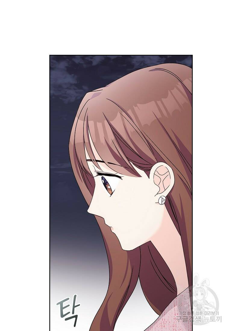 사랑, 하고 있어 23화 58