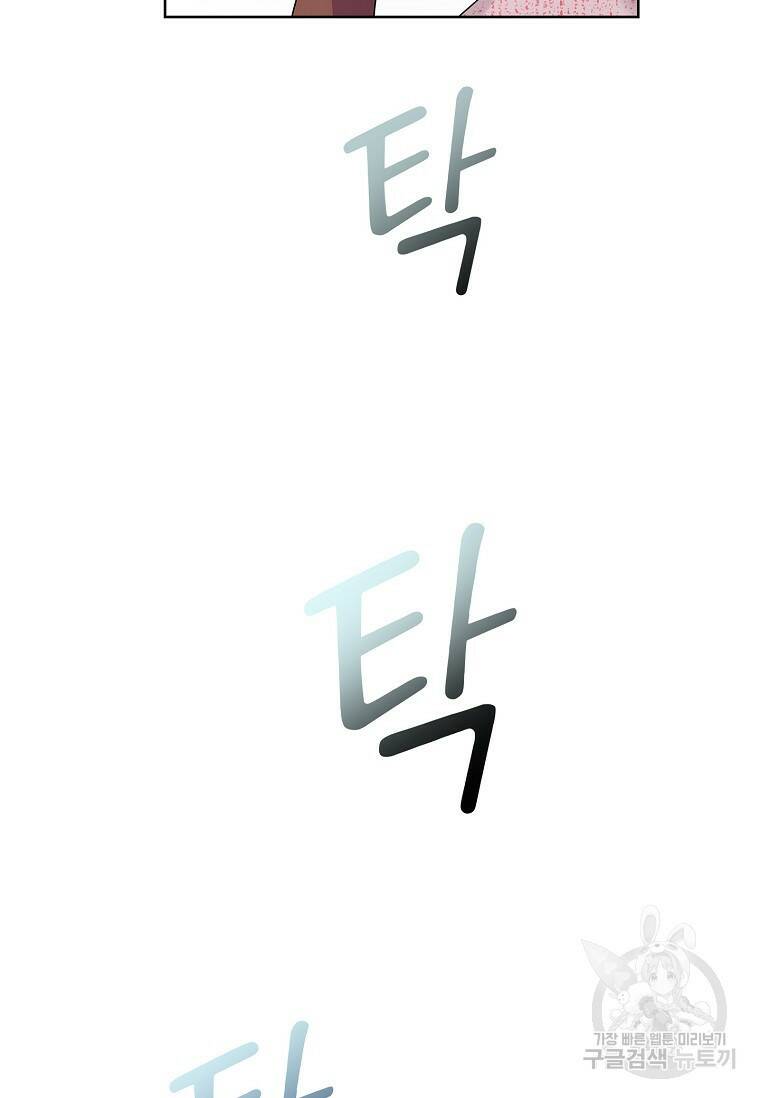 사랑, 하고 있어 23화 59