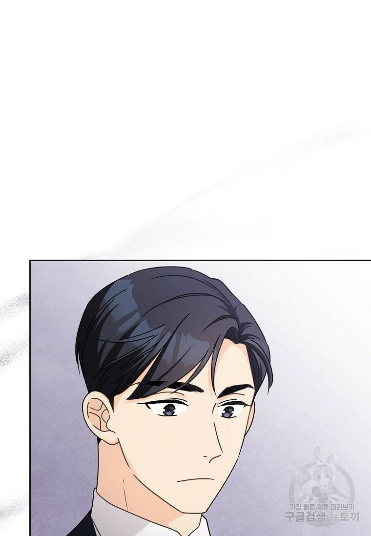 사랑, 하고 있어 23화 69