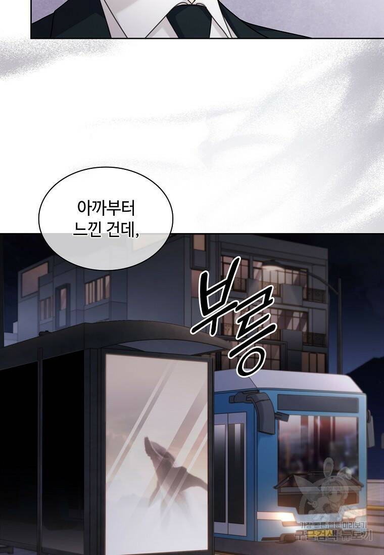 사랑, 하고 있어 23화 70