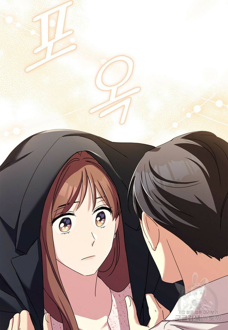 사랑, 하고 있어 23화 78