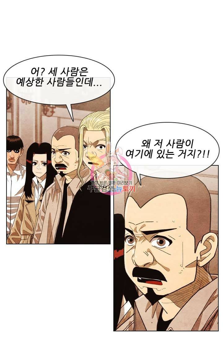 미슐랭스타 시즌4 150화 1