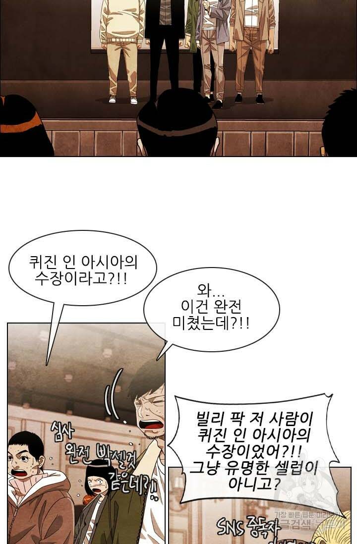 미슐랭스타 시즌4 150화 5