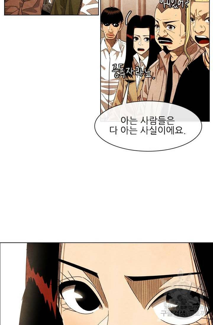 미슐랭스타 시즌4 150화 6