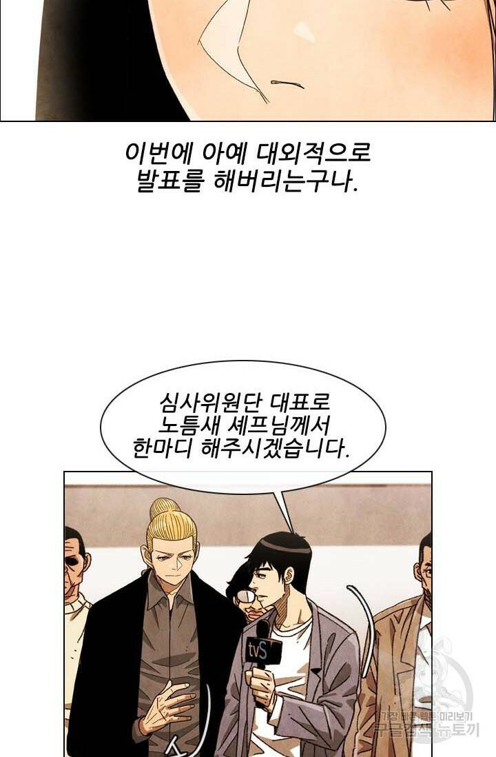 미슐랭스타 시즌4 150화 7