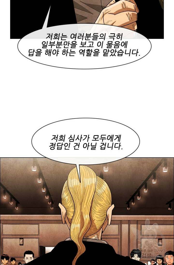 미슐랭스타 시즌4 150화 11