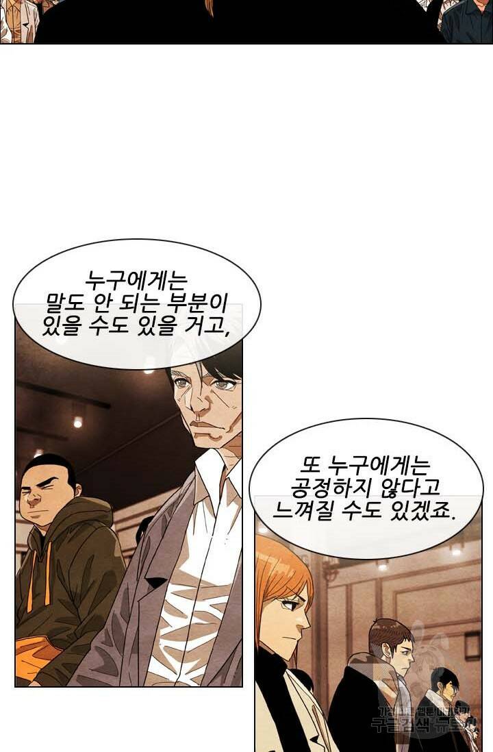 미슐랭스타 시즌4 150화 12