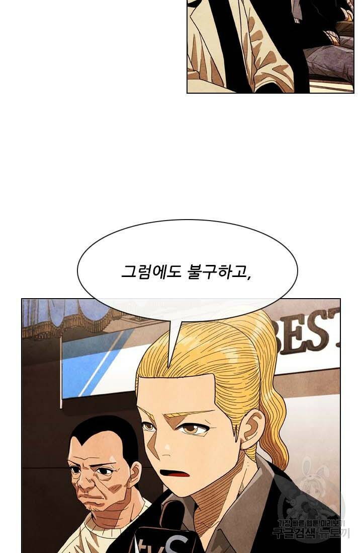 미슐랭스타 시즌4 150화 13