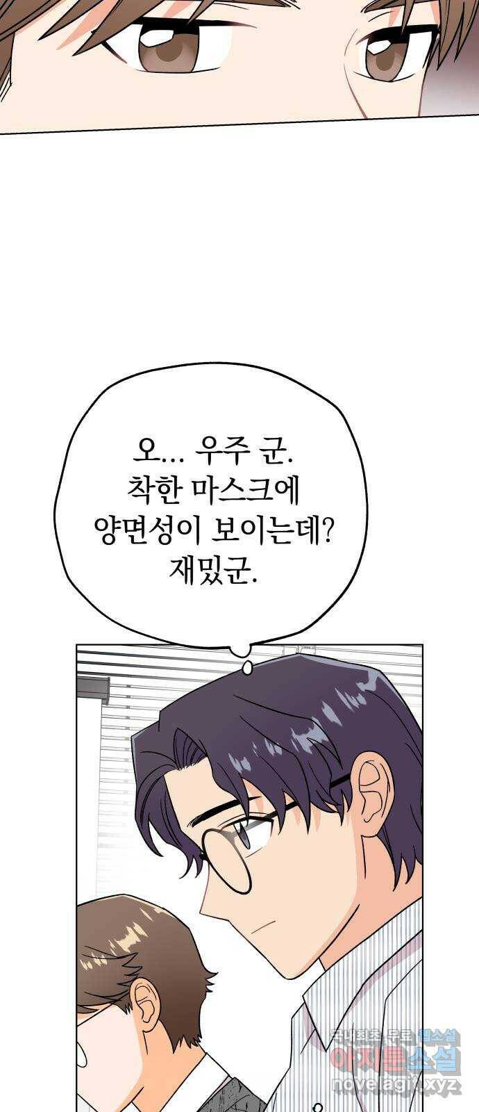 사랑하는 여배우들 29화 12