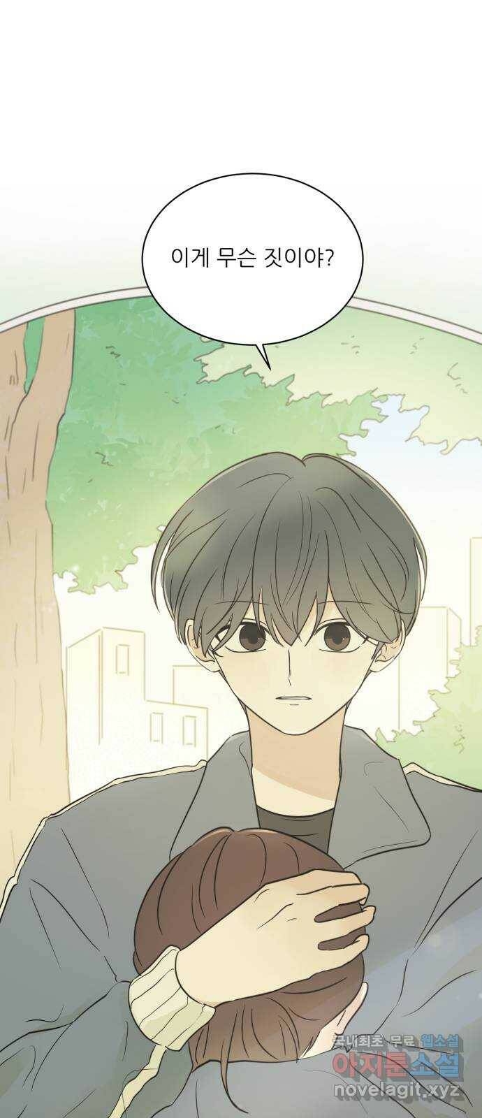 방과후 레시피 34화. 목격 (2) 1