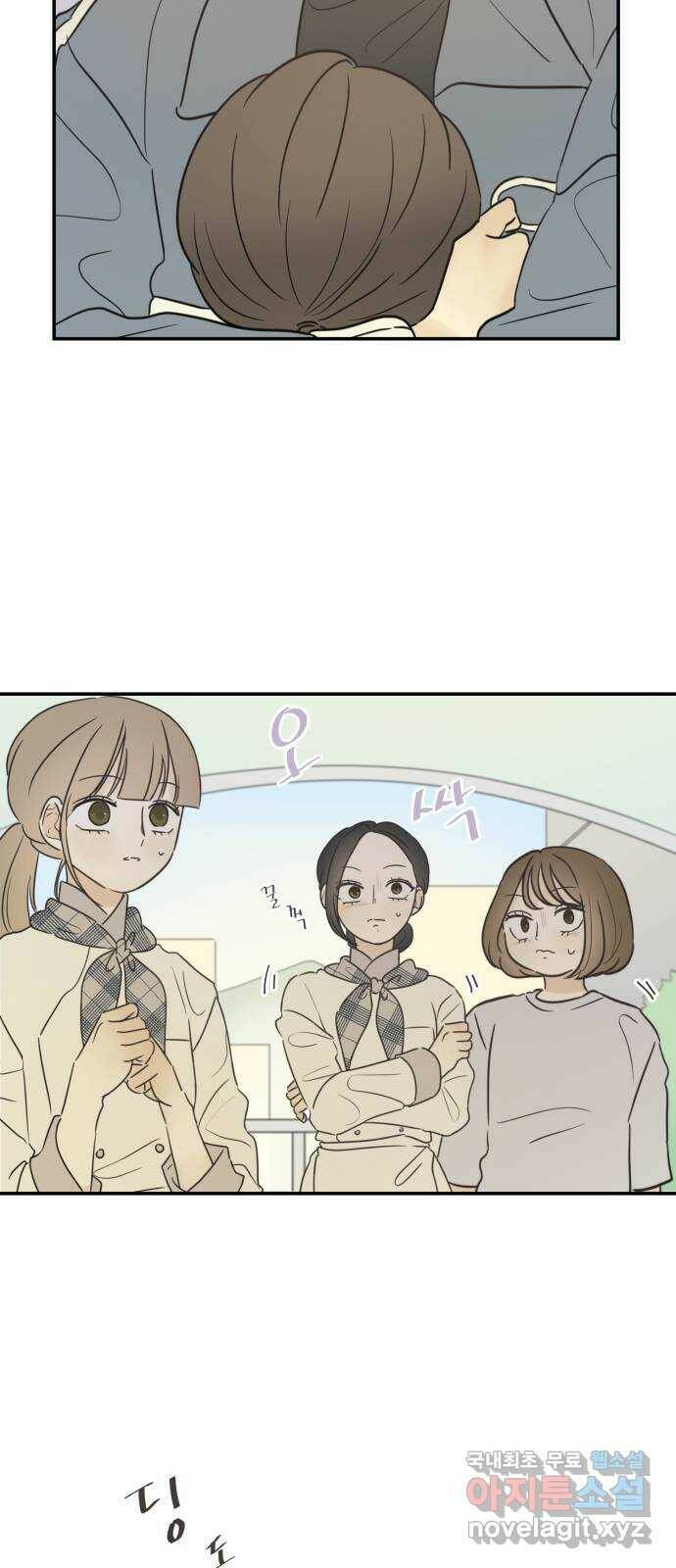방과후 레시피 34화. 목격 (2) 8