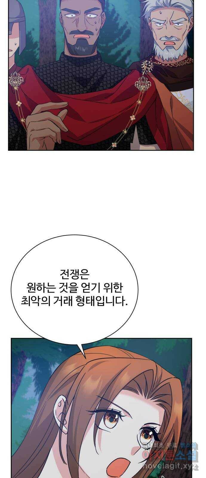 이계 무슨 황비 시즌2 45화 3