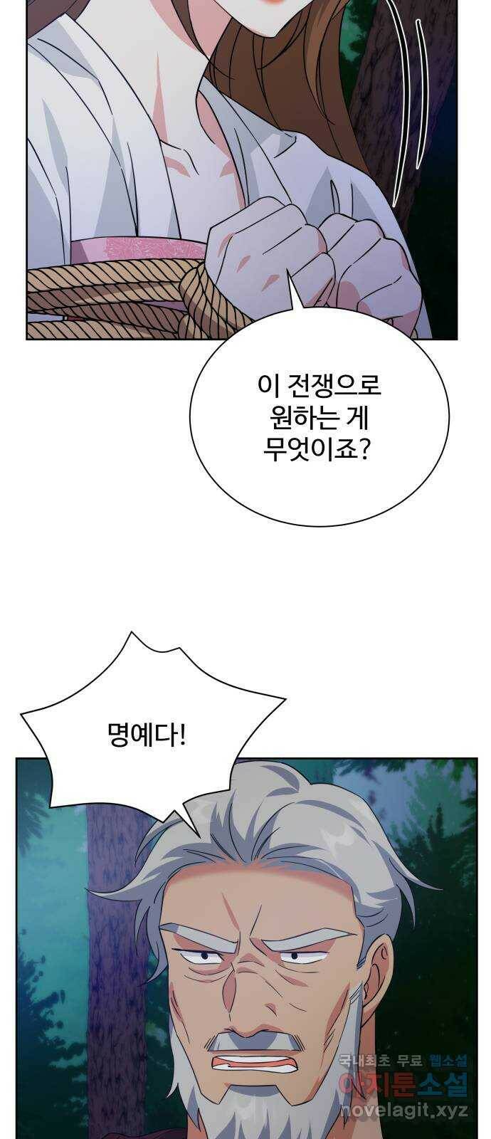 이계 무슨 황비 시즌2 45화 4