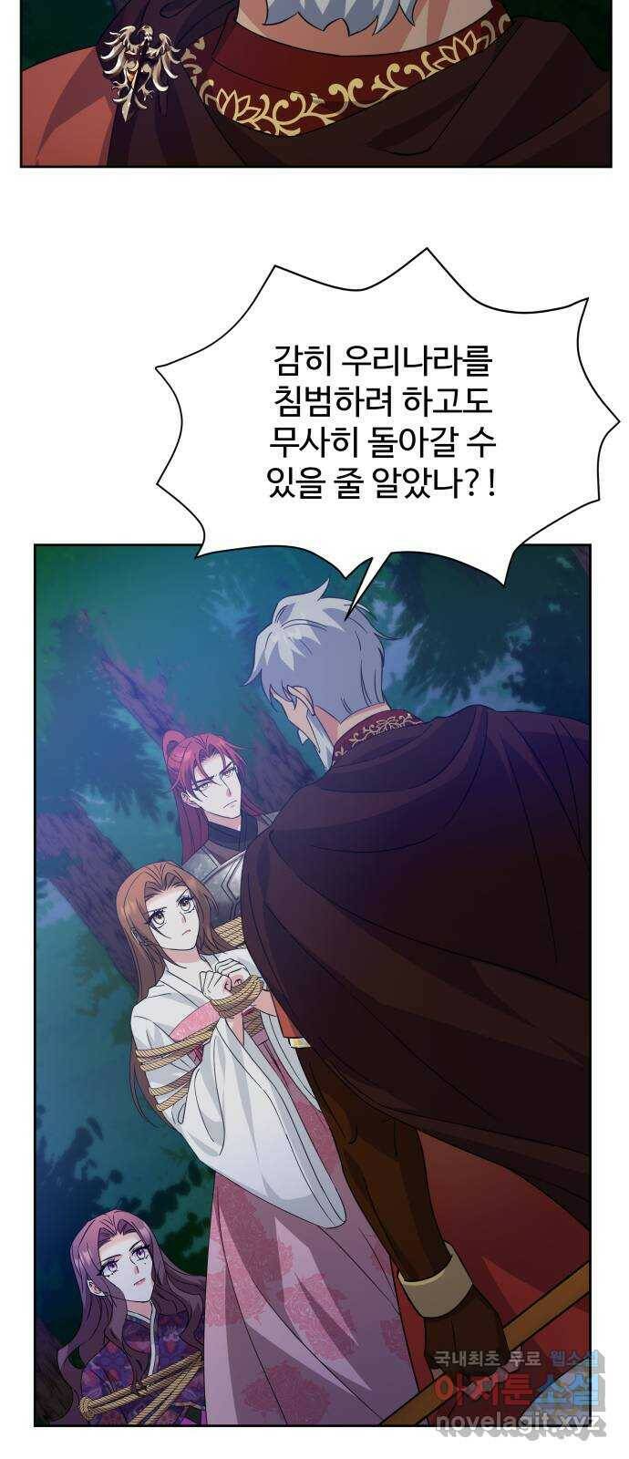 이계 무슨 황비 시즌2 45화 5